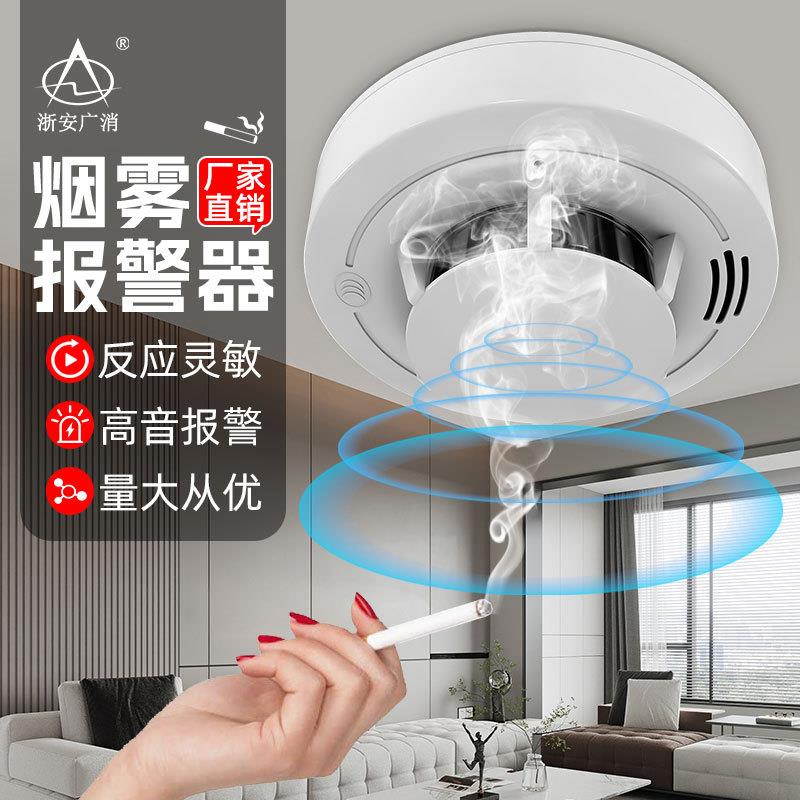 烟雾报警器无线国标3C认证酒店家用消防验收火灾警报烟感报警器