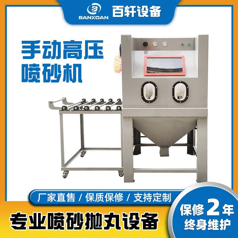 厂家直供背景墙瓷砖手动高压喷砂机 玻璃大理石碑雕刻推车喷沙机