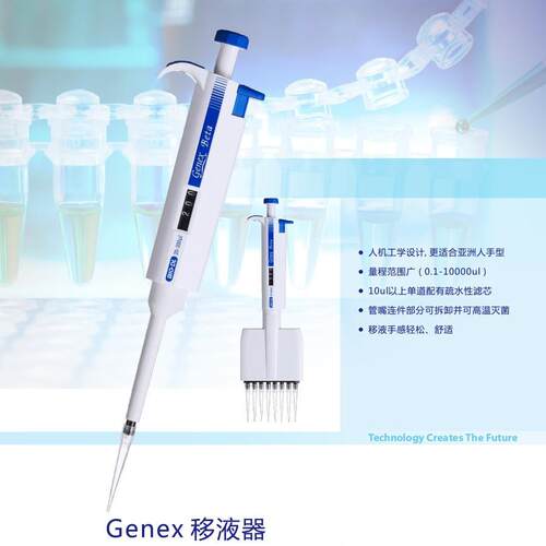 宝予德单道可调移液器