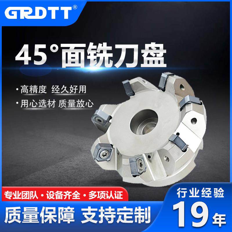 可转位45度数控面铣刀盘高精度硬质合金钢加工专用钢制铣刀刀盘