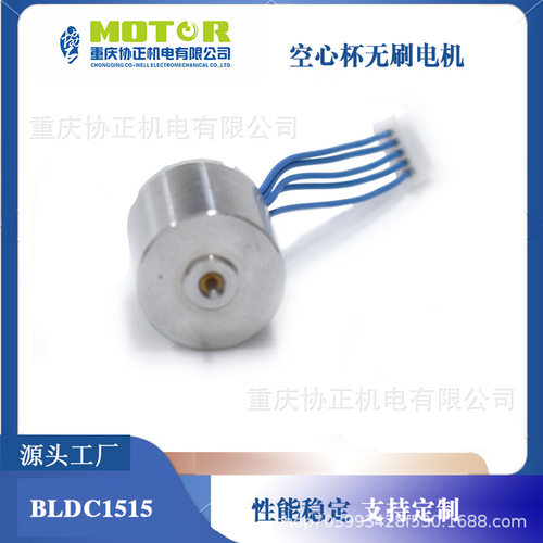 1515BLDC直流无刷电机15mm微型直流马达纹身机马达
