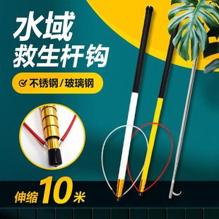 游泳池玻璃钢救生杆水域救援专业船用不锈钢伸缩打捞钩厂家直供