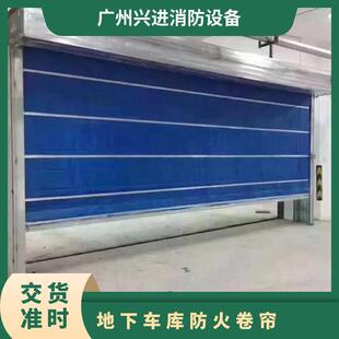 地下车库防火卷帘 兴进品牌 接到烟温感信号 自动迫降