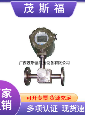 LC椭圆齿轮流量计SMT-85 LC系列不锈钢法兰椭圆齿轮流量计