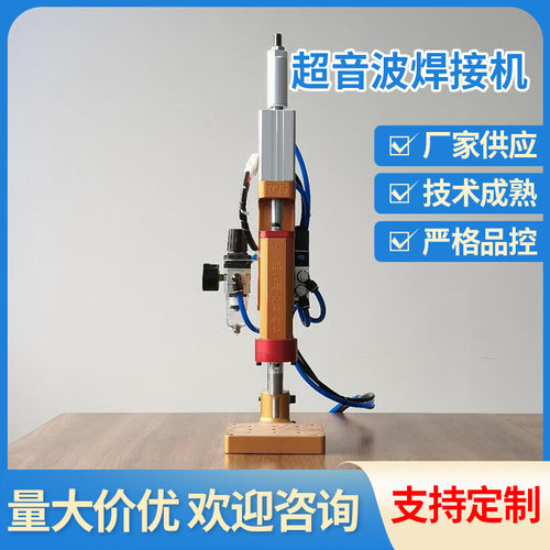 超音波焊接机 焊接机全自动追频便捷式焊接机频率20/18/15功率2KW