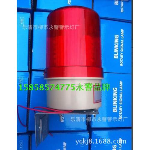 挂壁LTE1101围栏LED旋转警示灯 工业墙壁安装支架设 自动化围墙