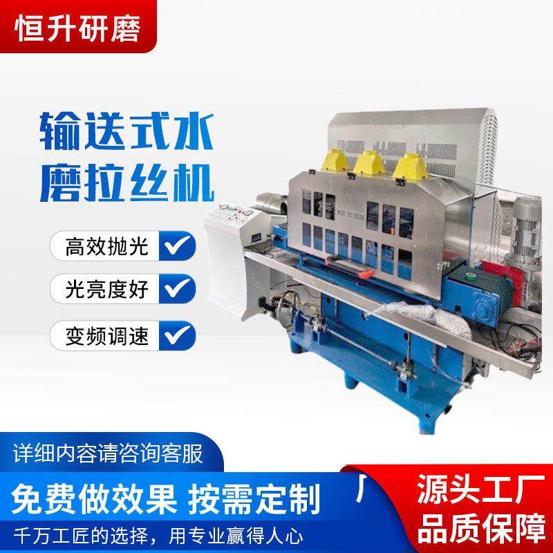 全自动抛光机输送式水磨拉丝机亚克力镜锁平面打磨铝材拉丝机厂家,五金/工具,其他机械五金,淘宝优惠券,粉丝福利购,淘宝优惠卷