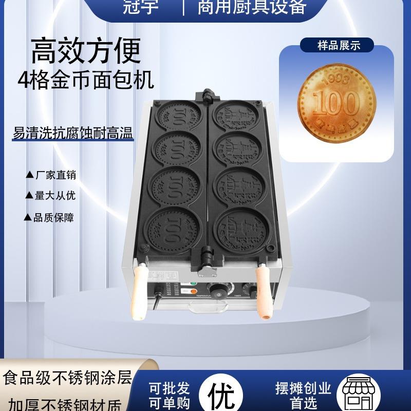 商用电热四格金币面包机韩式芝士拉丝糖烧饼机摆摊休闲小吃设备