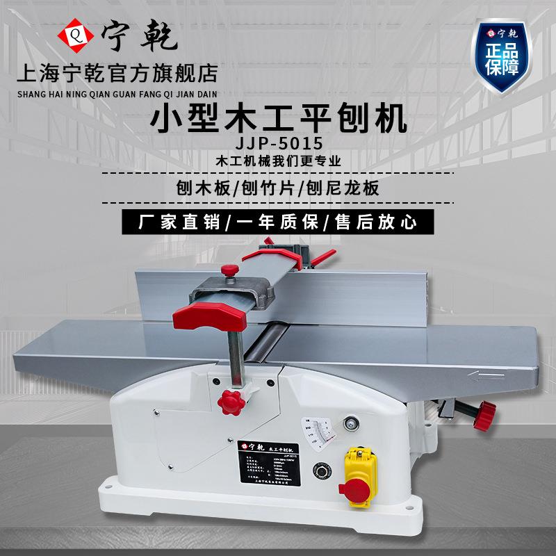 木工平刨机家用多角度电动台式电刨角度刨台刨电刨子刨板机平板机