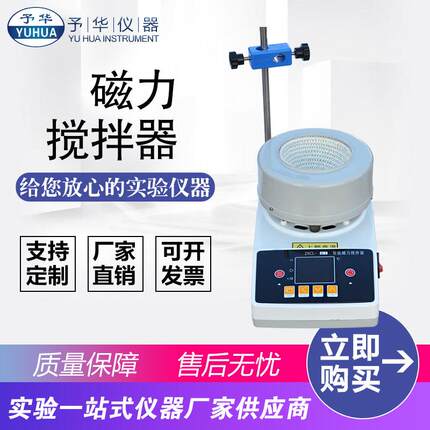 数显控温磁力搅拌电热套ZNCL-TS-100/250/500/1000/2000/5000ml