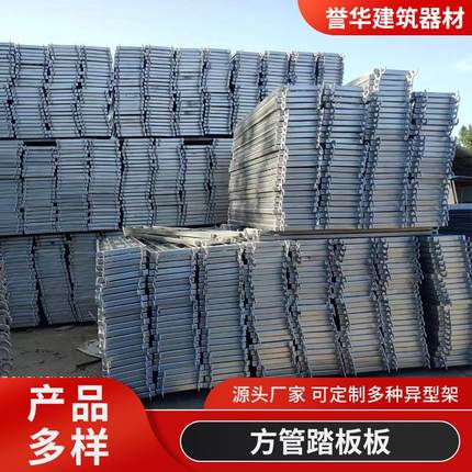 热镀锌方管踏板厂家供应高强度门型移动脚手架防滑面