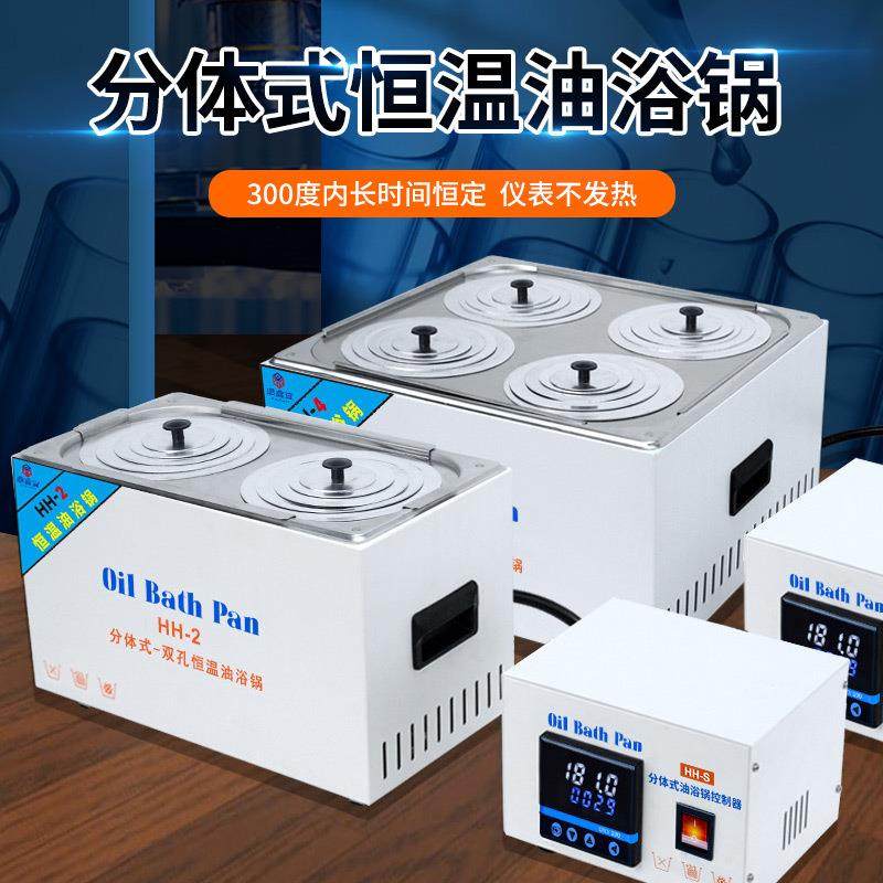 数显电热恒温油浴锅实验室分体式油浴锅高温加热水浴箱HH-S,工业油品/胶粘/化学/实验室用品,其他实验室设备,淘宝优惠券,粉丝福利购,淘宝优惠卷