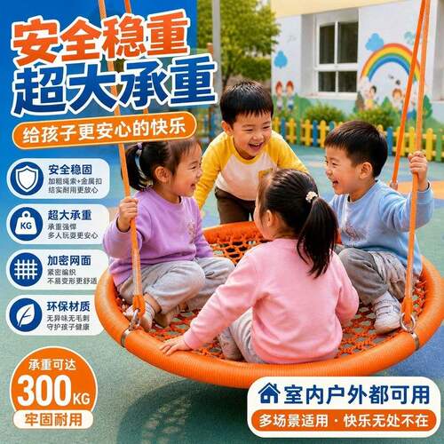 儿童游乐场圆盘秋千景区幼儿园户外秋千家用室内休闲室外庭院编织