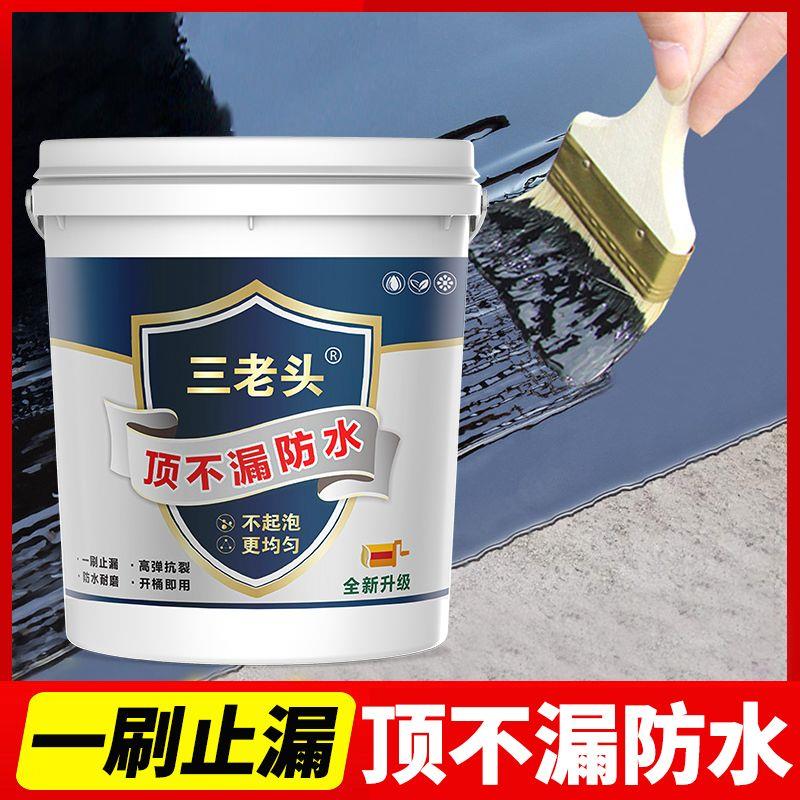屋顶防水补漏材料平房楼