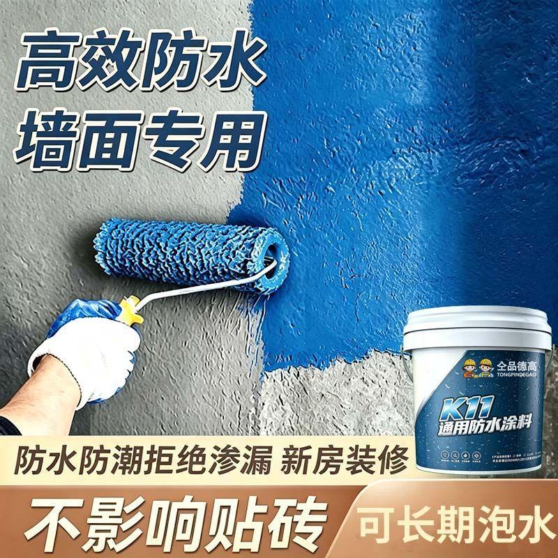 卫生间厨房防水涂料水池楼顶补漏水新房装修阳台防水K11墙地材料