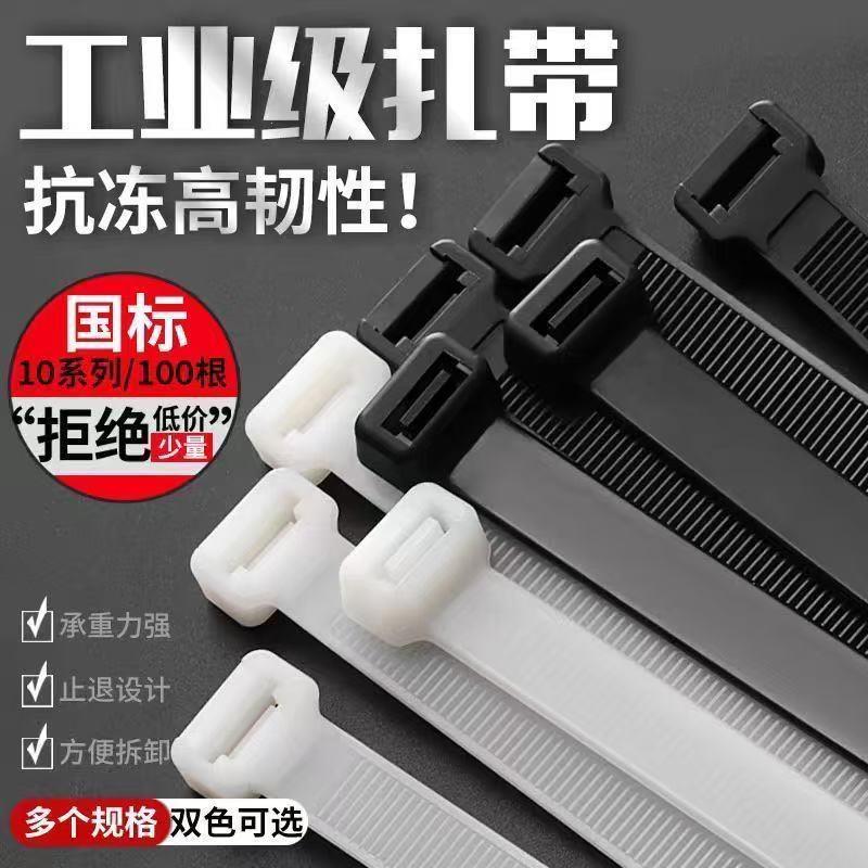 自锁式尼龙扎带条强力卡