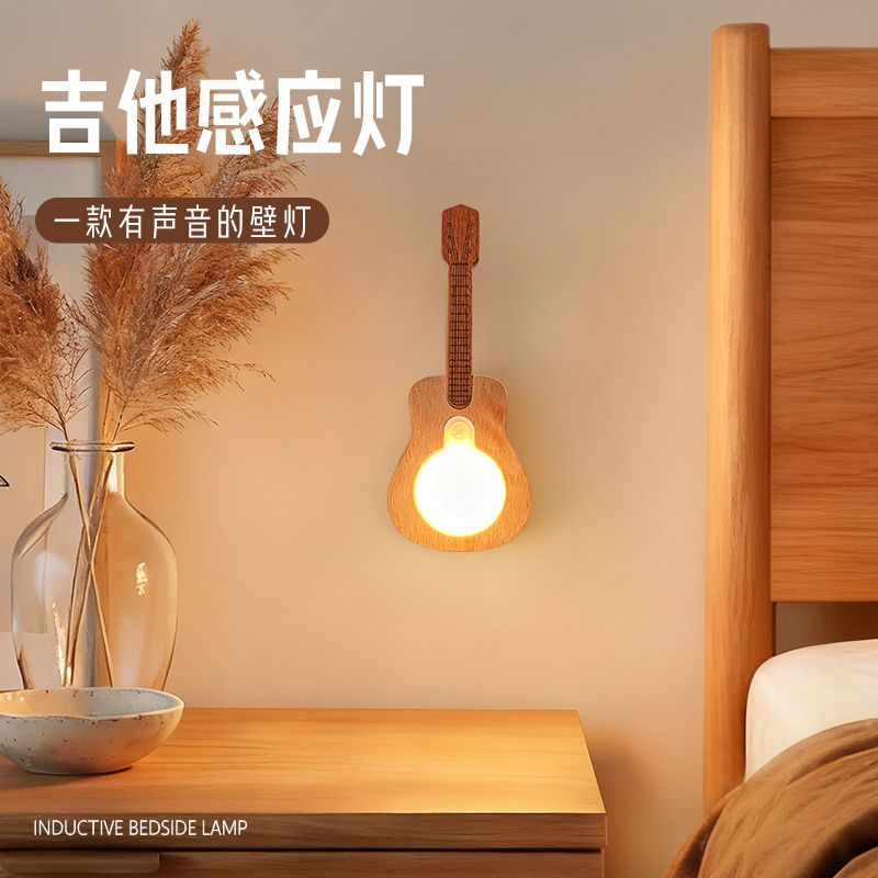 实木吉他小夜灯人体感应充电磁吸免布线壁灯创意生日礼物宿舍床头