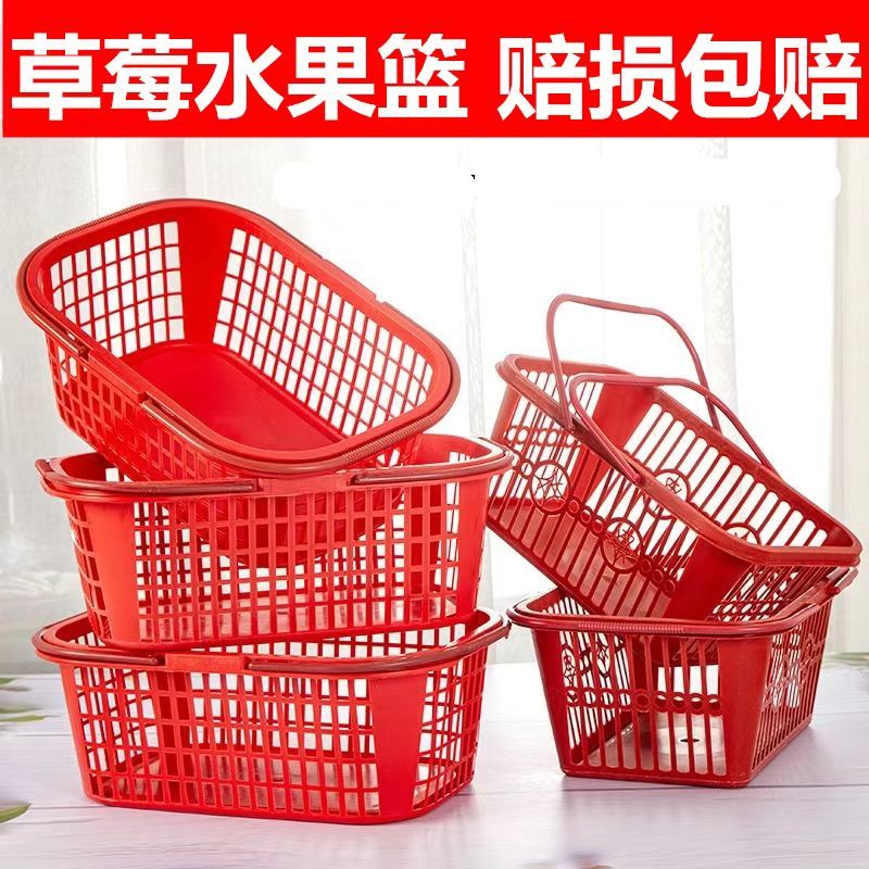 草莓篮子塑料红色手提水果采摘筐子杨梅篮樱桃桑葚塑料篮