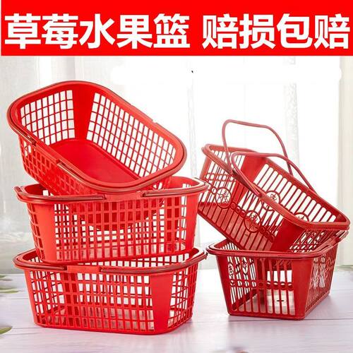 草莓篮子塑料红色手提水果采摘筐子杨梅篮樱桃桑葚塑料篮