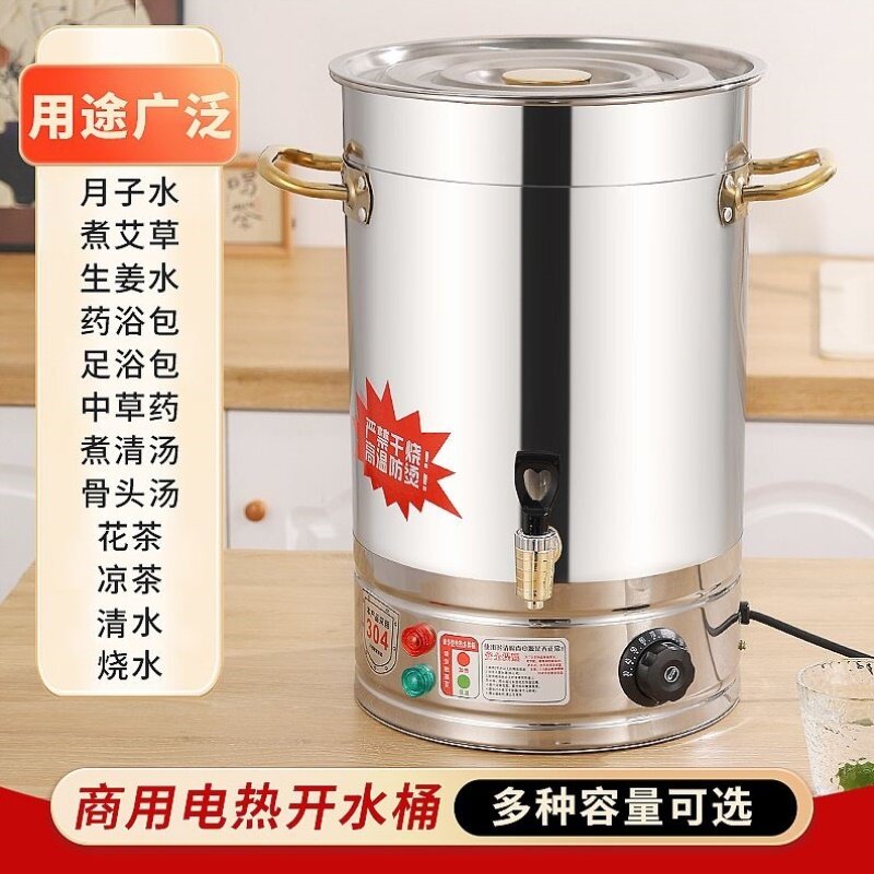 不锈钢电烧水桶大容量商用开水煲汤茶水凉茶恒温桶月子电热烧水桶