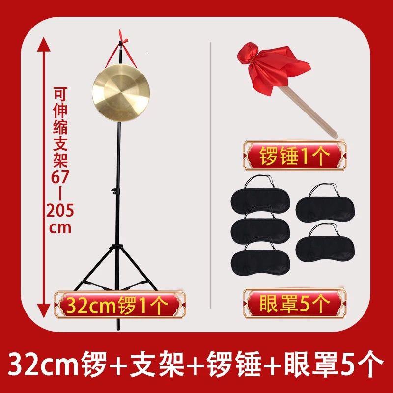 蒙眼敲锣道具游戏团建亲