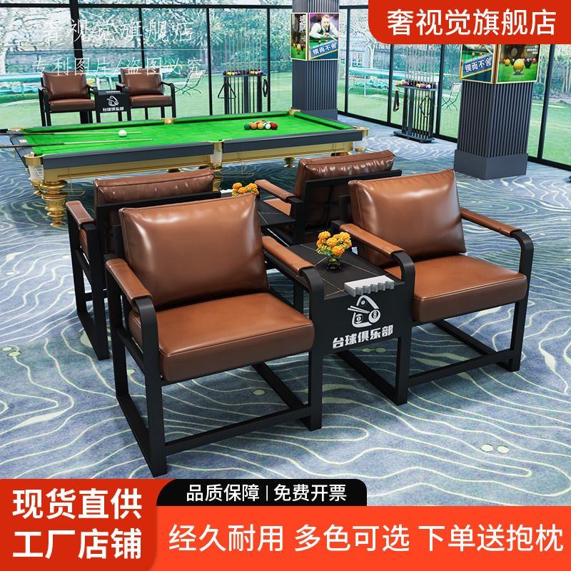 新款台球厅观球椅简易桌球休息区会客沙发看球台球室台球沙发组合