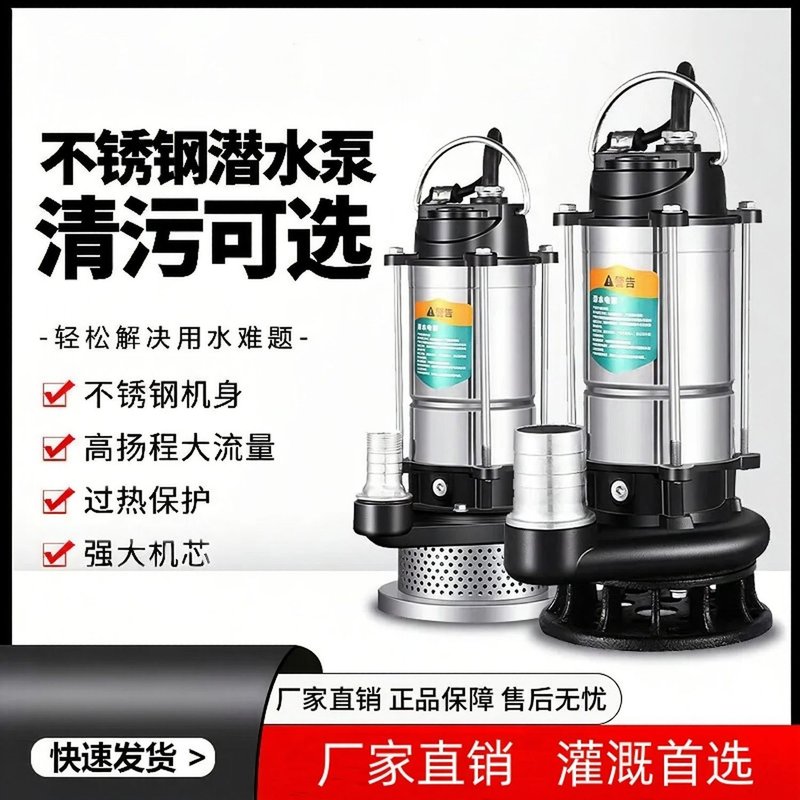 家用220V不锈钢抽水机抽水泵抽水水泵农用污水泵家农用洗车深井泵