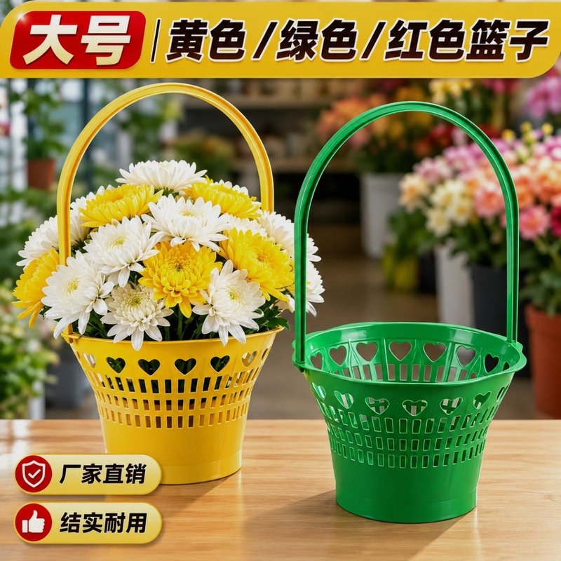 塑料手提花篮菊花篮鲜花篮花店专用插花花篮加厚耐用花店