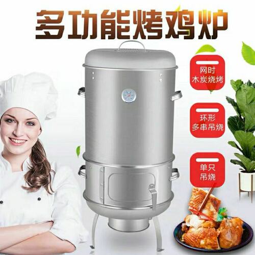 商用烧鸡烤鸭炉烤羊肉串40宽多功能户外木炭烧烤炉不锈钢吊炉家用