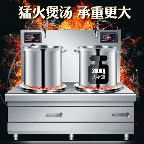 商用电磁炉大功率平面双头15kw矮汤炉饭店用低汤灶工地熬汤炉食堂