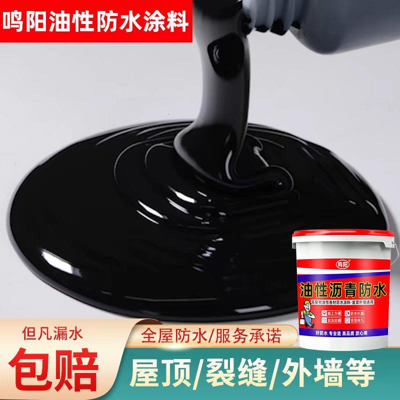 油性防水沥青涂料裂缝堵