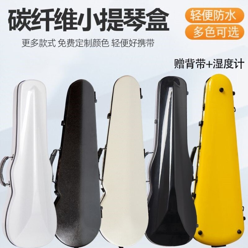 小提琴琴盒盒子高档碳纤维背包中提琴轻便背带双肩硬壳耐磨防水