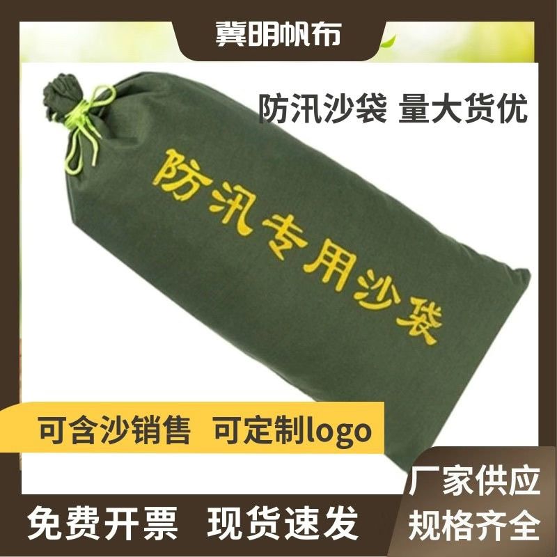 防汛沙袋加厚帆布物业消防家用堵水沙袋吸水膨胀袋应急防洪沙袋