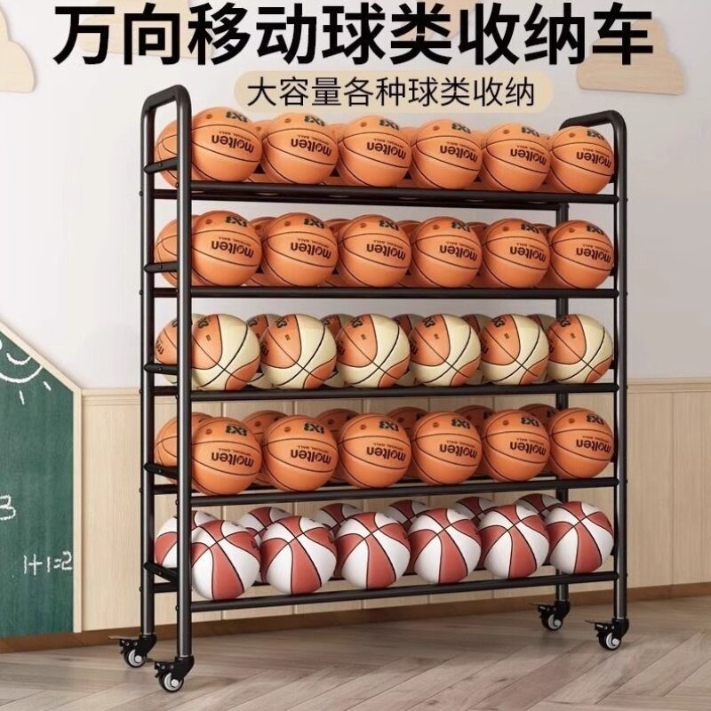 幼儿园篮球收纳架学校教室可移动推车篮球架子儿童移动足球置物架