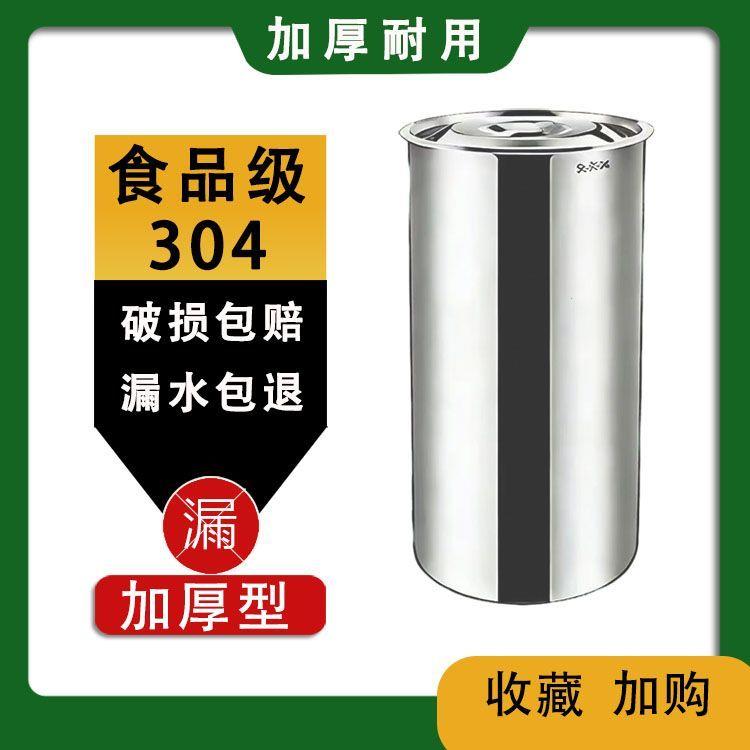 304食品级不锈钢储水桶特