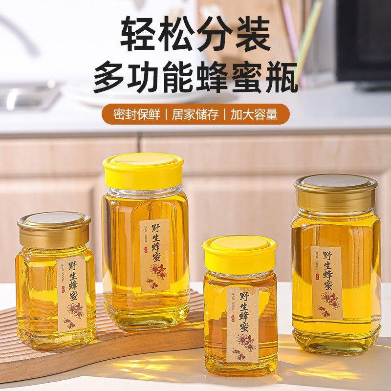加厚包邮八角蜂蜜瓶1斤2