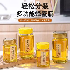 加厚包邮八角蜂蜜瓶1斤2