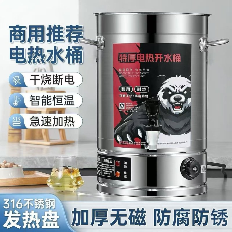 不锈钢电热水桶商用大容量保温桶餐厅恒温热水桶月子电热烧水桶