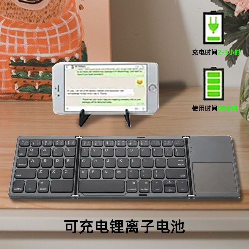 三折无线蓝牙折叠键盘带