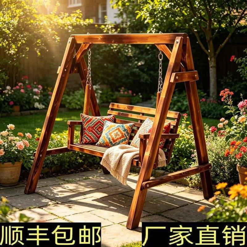 顺丰包邮户外双人实木碳化秋千室外庭院荡秋千成年人农村院子摇椅
