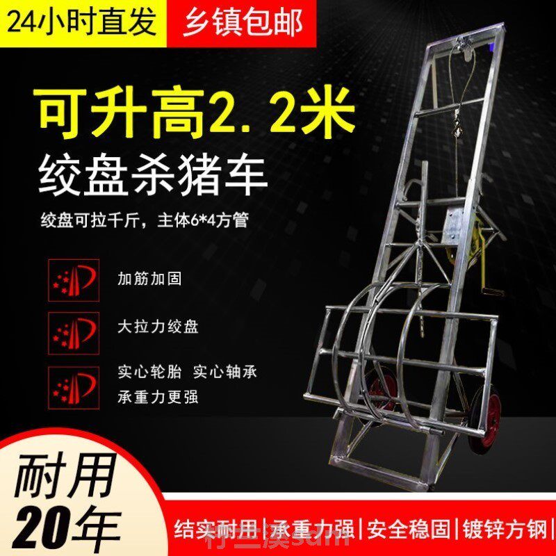 2025款杀猪神器杀猪架屠宰设备杀猪车抓猪神器自动扣教程猪仔