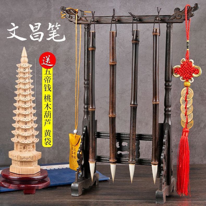 竹节毛笔天然笔挂高升套装学生金榜题名文昌实木笔架考试书桌摆件