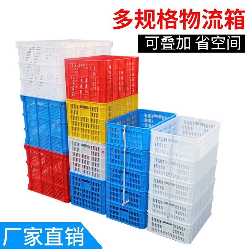 大号加厚耐摔塑料筐水果全新熟胶篮子运输箱冷库周转箱镂空