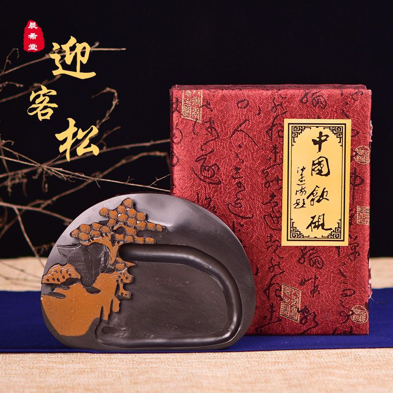 原石砚迎客松歙砚台金星砚专业级毛笔书法文房研墨锦盒装山水墨池图片