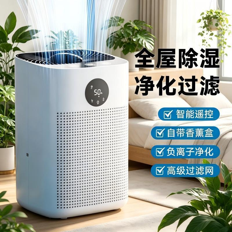 家用新款回南天干燥静音节能负离子除湿机抽湿机除湿器吸湿器香薰