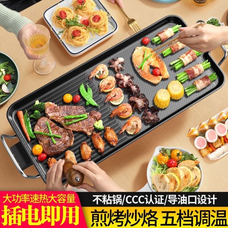 家用电烤盘烤肉盘韩式多功能大号一体锅无烟煎烤架电烧烤炉不粘锅