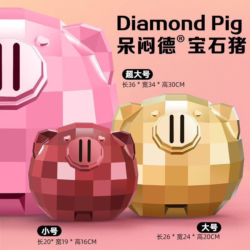 创意新款猪存钱罐只进不
