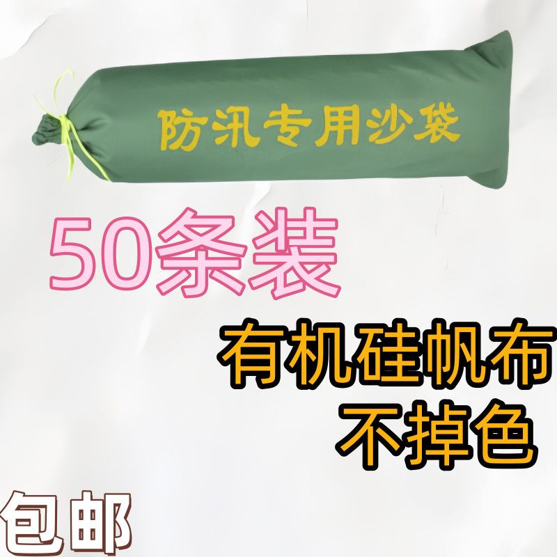 防汛沙袋防洪沙袋防汛专用沙袋特厚挡水防台沙袋防汛专用沙袋空袋