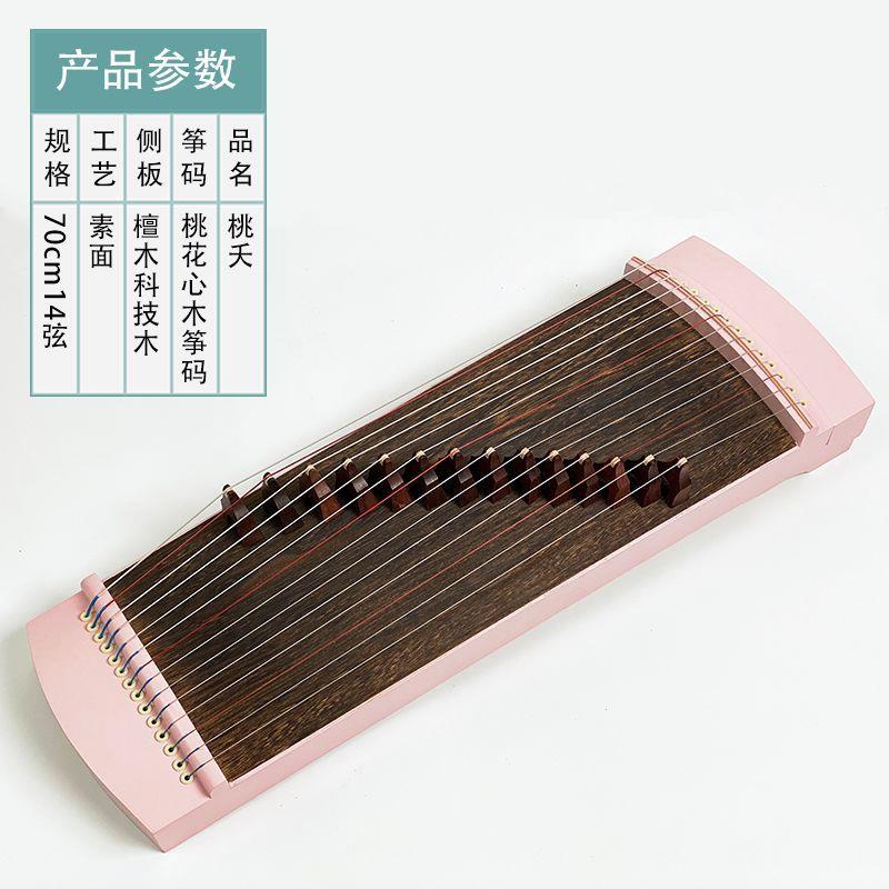 儿童小古筝初学者入门成
