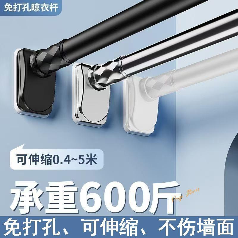 加粗免打孔伸缩晾衣杆式